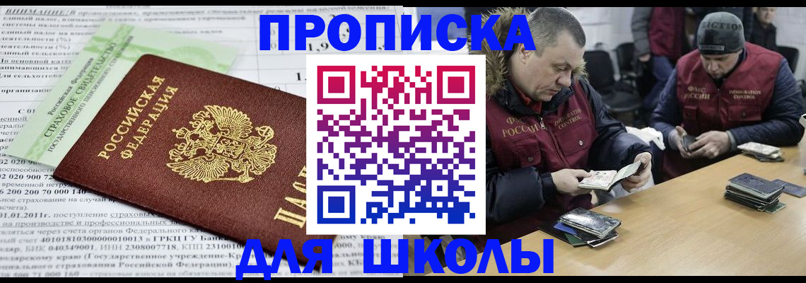 прописка штамп в Петропавловске-Камчатском